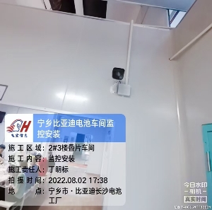 長(cháng)沙寧鄉比亞迪電池工廠(chǎng)：200個(gè)攝像頭打造“透明工廠(chǎng)”，引領(lǐng)智能制造新標桿！